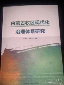 内蒙古啮齿动物