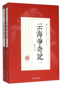 云海梯田里的寨子：云南省元阳县箐口村调查