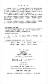 上海教材完全解读·高效学习：8年级物理（第1学期）