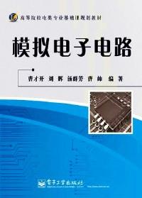 电工电子技术.上册，电工技术