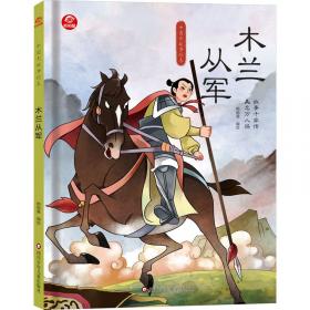 木兰拳  