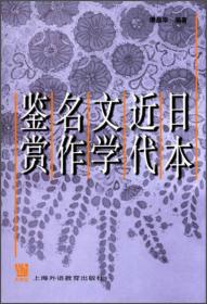 开心学日语（第1册·初级篇）