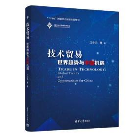 中国经济运行与政策报告.No.2.中国服务业的增长与结构