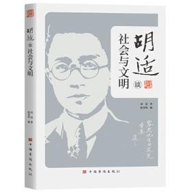 胡适文集：全12册