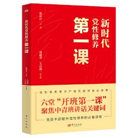 大党工程：一个百年大党是怎样炼成的