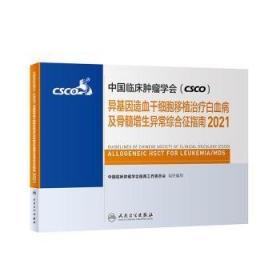 中国临床肿瘤学会（CSCO）乳腺癌诊疗指南2022