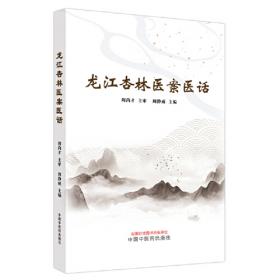 龙江村志全集（套装共22册）