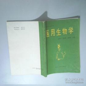 医用日语外来语辞典