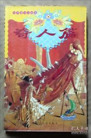 做一名幸福的教师:修心、修身、修业3方面解析教师的幸福人生