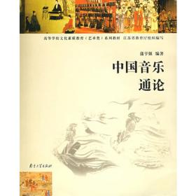 中国道教音乐之现状研究