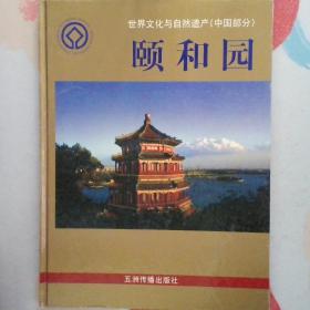 丽江古城