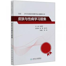 儿童健康好帮手·儿童骨科矫形与创伤外科疾病分册