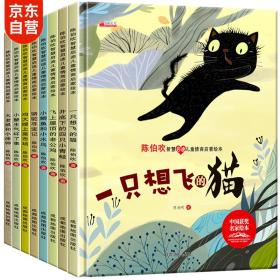 一只想飞的猫（儿童彩图注音版）/世界经典文学名著宝库