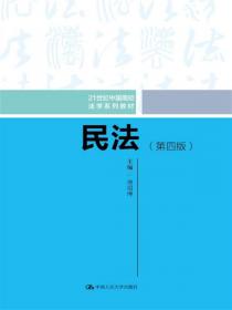 法律逻辑学/21世纪中国高校法学系列教材