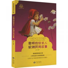 聪明宝贝小制作：巧手折纸（1）