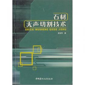 静态爆破技术：无声破碎剂及其应用