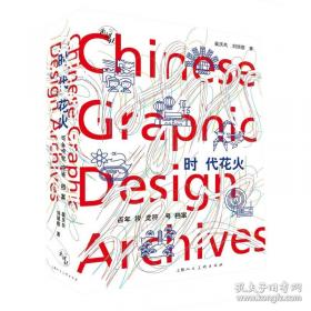 时代经典：关山月与20世纪中国美术研究文集