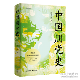 中国历史那些事儿：东汉-隋