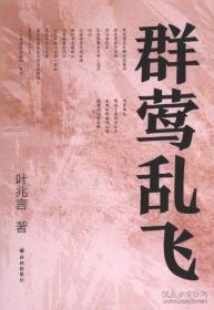 一九三七年的爱情