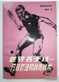 世界华文文学经典欣赏/北京开放大学人文教育丛书