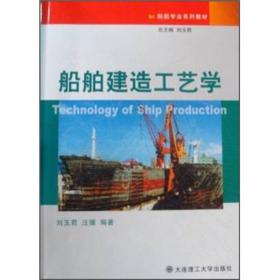 2008中国大连国际海事论坛论文集
