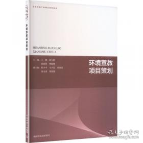 环境样品采集与分析