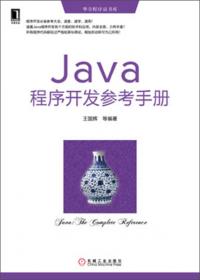 Java Web开发实战宝典