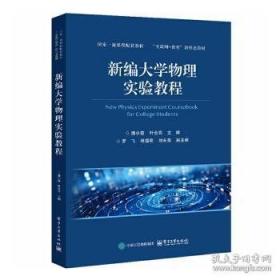 新编会计学原理