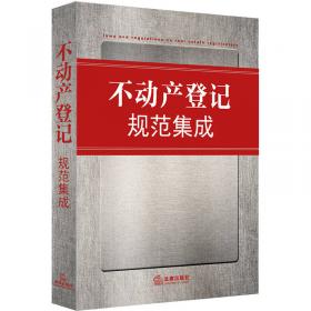 中华人民共和国公司法关联法规