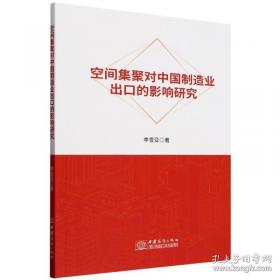 空间技术与应用学术著作丛书：航天器对接机构
