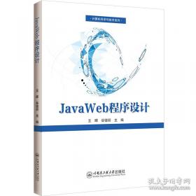 Java 2图形设计：卷Ⅰ AWT