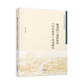 留学生与中国文化的海外传播——以20世纪上半期为中心的考察