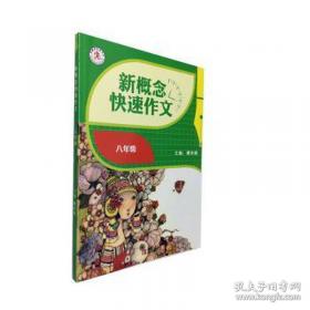 新概念中学英语同步阅读.高一分册