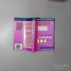 中学生数学思维方法丛书4：改造命题