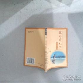 蓝色水晶球里的女孩