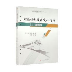 铁道工程/跟我学铁路系列丛书