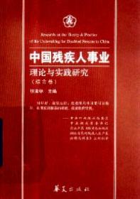 汉语中介语语料库建设与应用研究.第一辑