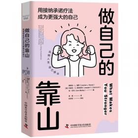 做自己的保健医生：直面癌症