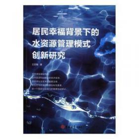 居民地增量级联更新理论与方法