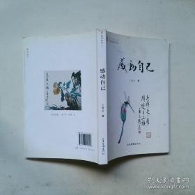 感动孩子的古代：敬老故事