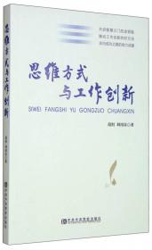 中国乡村干部学习读本