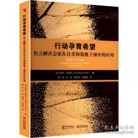 新婚燕尔