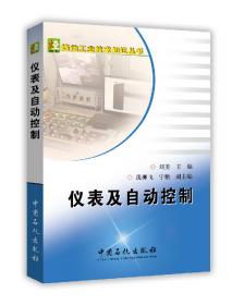 延迟焦化（第2版）/炼油工业技术知识丛书
