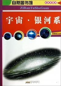 自然图书馆：海洋篇——浩瀚的大海与大洋（彩图版）（全五册）