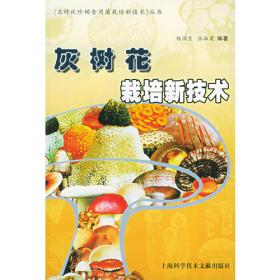 《中华优秀传统文化读本——八年级》