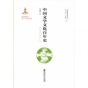 中国现代文学范畴论