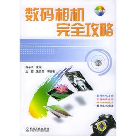多媒体技术应用教程（第7版）/普通高等教育计算机规划教材