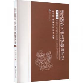 浙江省高等职业技术教育招生考试复习指导·财会类专业复习训练：基础理论