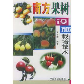 宫川  本地早  葡萄柚三种柑橘名优品种优质高效栽培技术