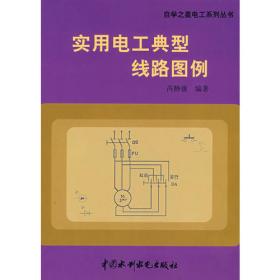 机床电气维修技术问答